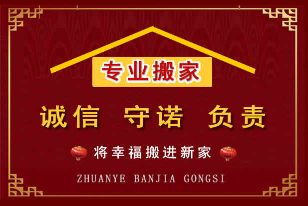 旌德搬家电话